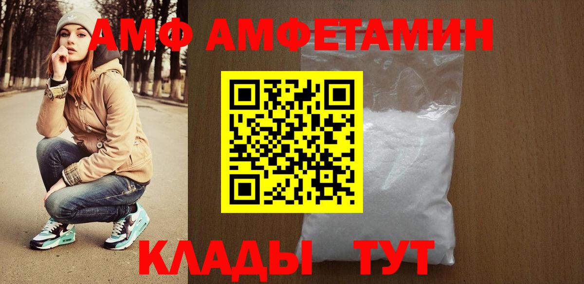 Амфетамин Premium  Вход с VPN  darknet формула  Кузнецк 