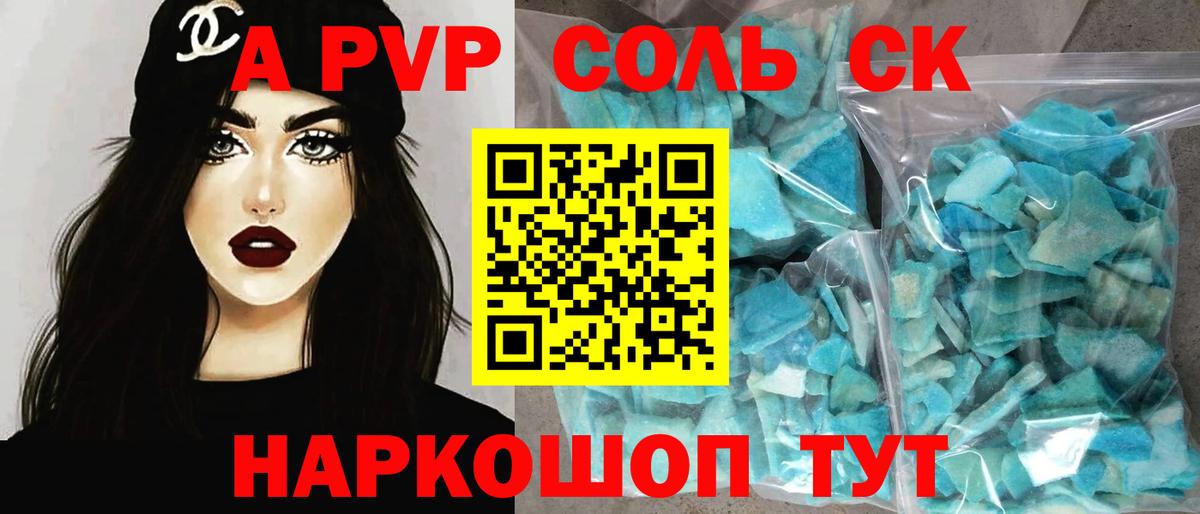 Кузнецк  купить   Вход с VPN  Alpha PVP VHQ  A-PVP СК 