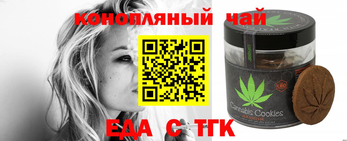 Canna-Cookies марихуана  Вход с VPN  Кузнецк 