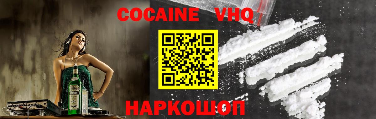 как найти закладки  Вход с VPN  Кузнецк  Кокаин FishScale 