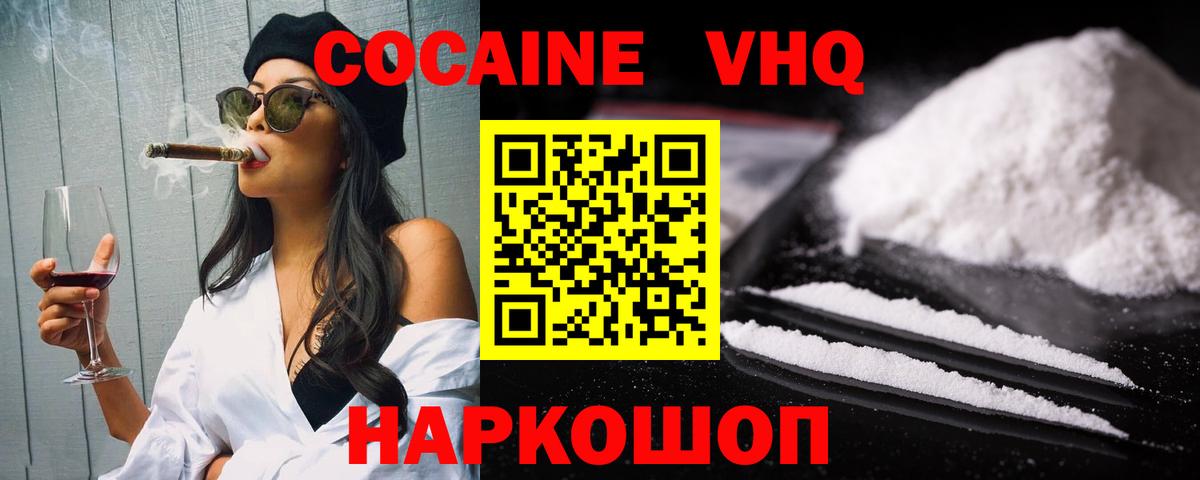 Cocaine Fish Scale Кузнецк