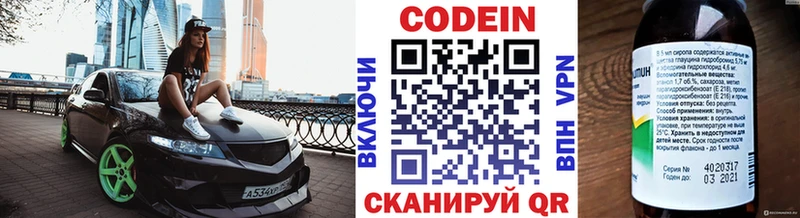 МЕГА маркетплейс Кузнецк Кодеиновый сироп Lean напиток Lean (лин)