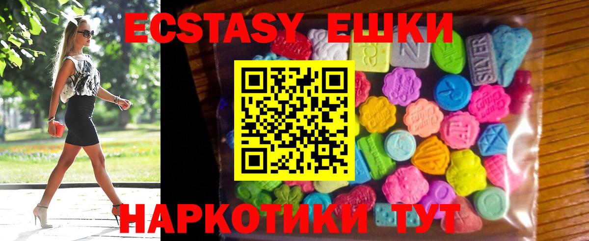 Экстази  Вход с VPN  Кузнецк  ЭКСТАЗИ диски 