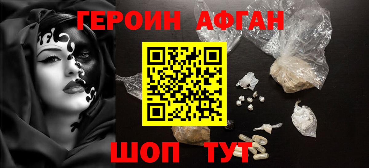 Кузнецк  Героин VHQ  ГЕРОИН  Вход с VPN 