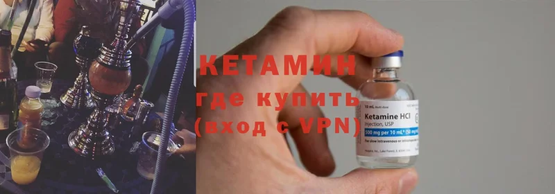 КЕТАМИН ketamine  дарнет шоп  Кузнецк 