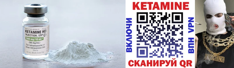 Кетамин ketamine  Кузнецк 