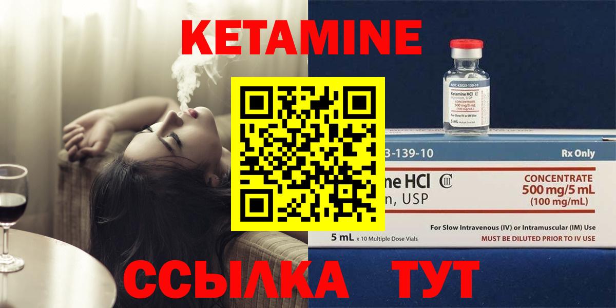 Кетамин VHQ  Вход с VPN  Кетамин ketamine  Кузнецк 