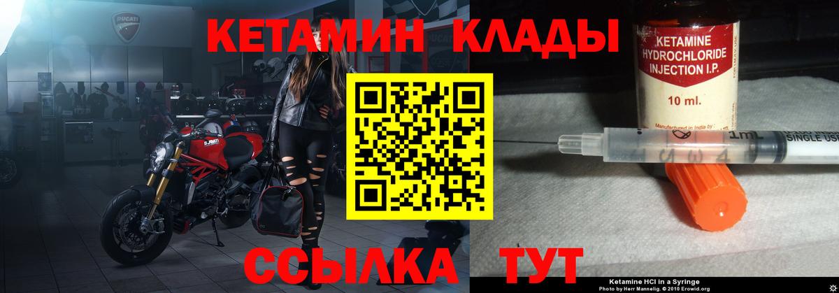 КЕТАМИН ketamine Кузнецк