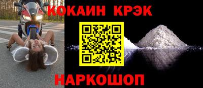кокаин Гусь-Хрустальный