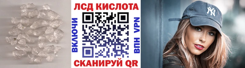 Лсд 25 экстази кислота  купить наркотики цена  Кузнецк 