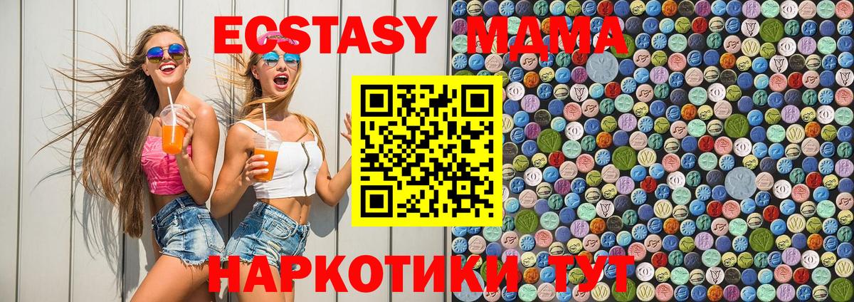 МДМА кристаллы  МДМА кристаллы  Кузнецк  Вход с VPN 