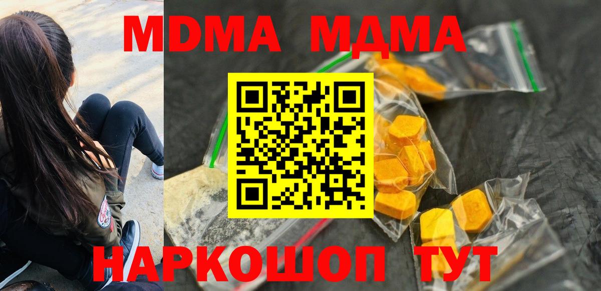 МДМА кристаллы Кузнецк