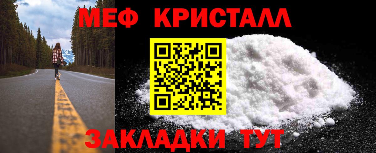 Меф мяу мяу мука Кузнецк