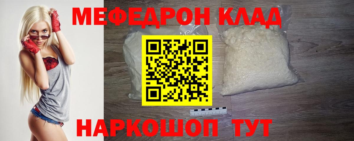 МЕФ  МЕФ мяу мяу  Вход с VPN  Кузнецк  МЯУ-МЯУ VHQ  Мефедрон 