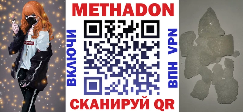 цены   Кузнецк  Метадон мёд 
