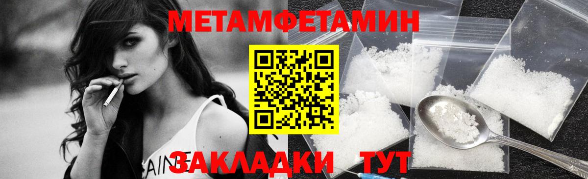 Метамфетамин пудра Кузнецк