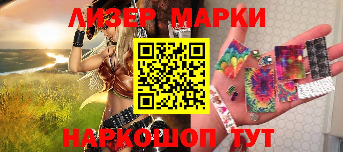 Наркотические марки  Наркотические марки 1,5мг  Вход с VPN  Кузнецк 