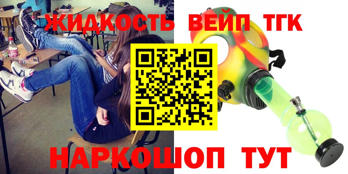 Кузнецк  Дистиллят ТГК гашишное масло  Вход с VPN  ТГК гашишное масло 
